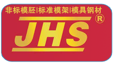 锦海山模胚